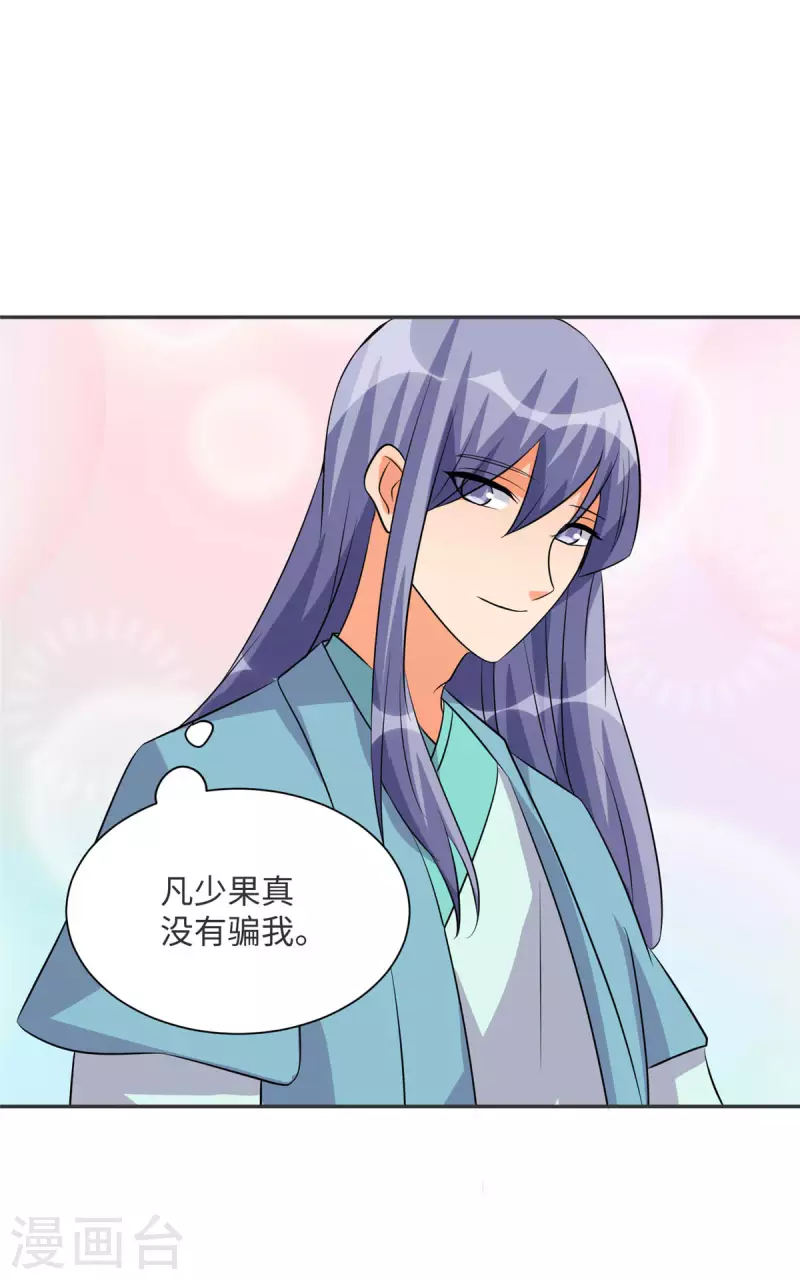 帝婿韩漫全集-第80话 老子今晚就要舒服无删减无遮挡章节图片 