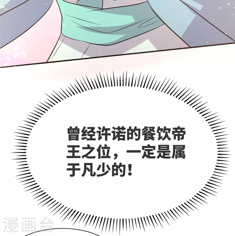 帝婿韩漫全集-第80话 老子今晚就要舒服无删减无遮挡章节图片 