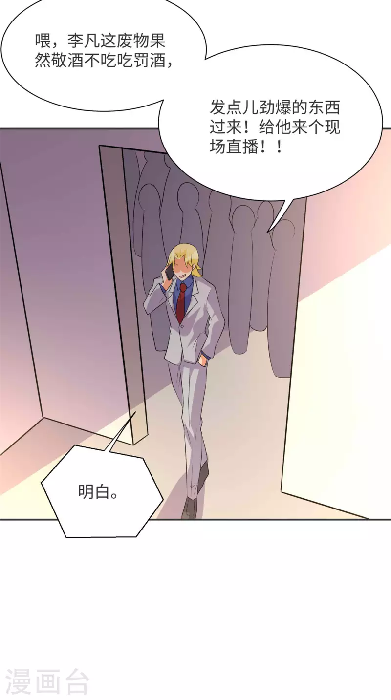 帝婿韩漫全集-第80话 老子今晚就要舒服无删减无遮挡章节图片 