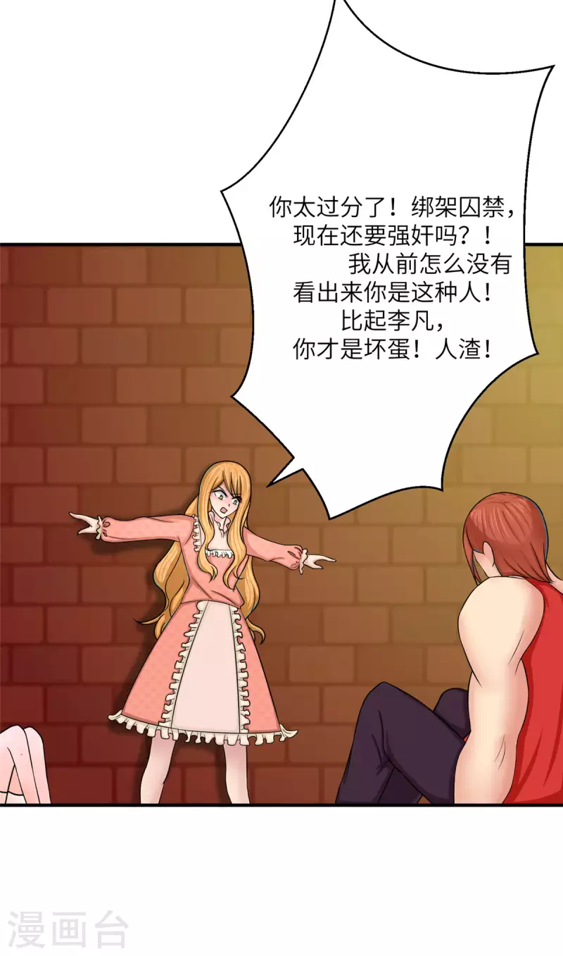 帝婿韩漫全集-第80话 老子今晚就要舒服无删减无遮挡章节图片 