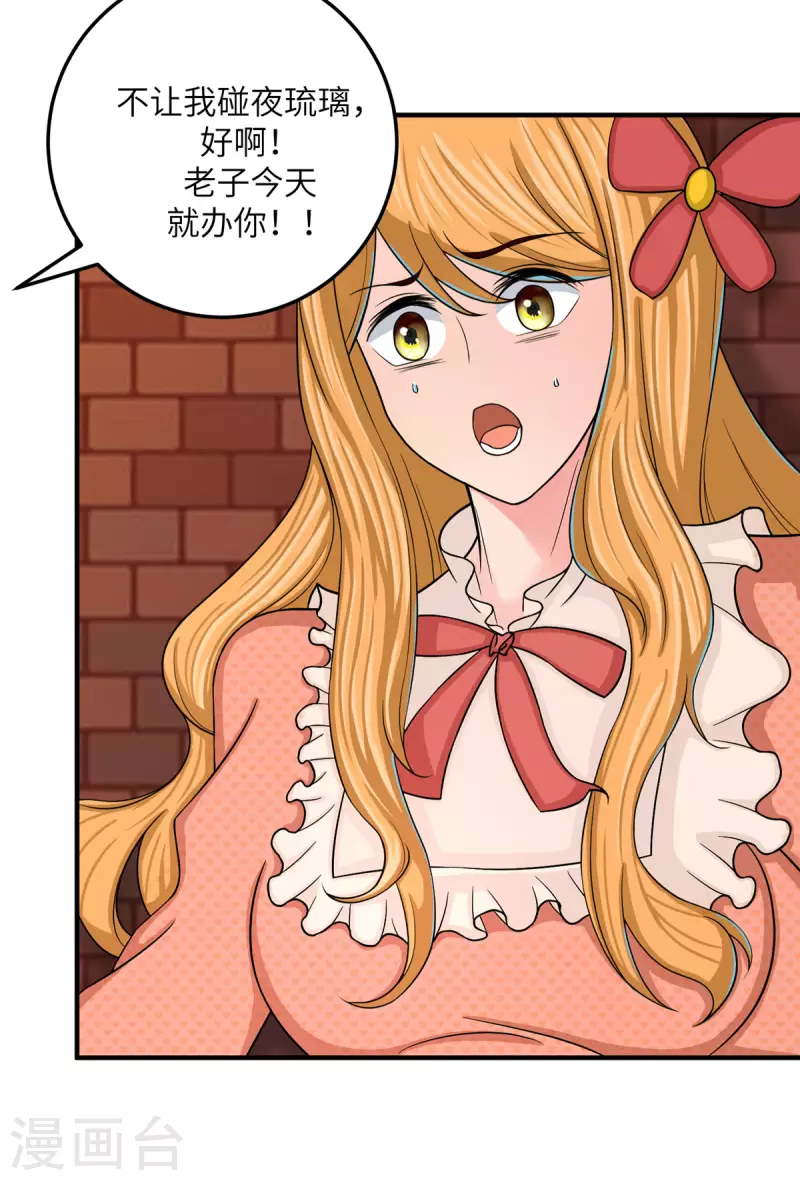 帝婿韩漫全集-第80话 老子今晚就要舒服无删减无遮挡章节图片 