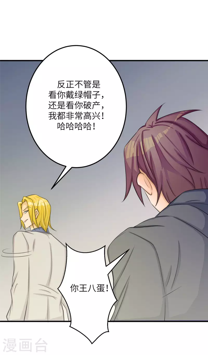 帝婿韩漫全集-第81话 李兆鸿鸡飞蛋碎无删减无遮挡章节图片 