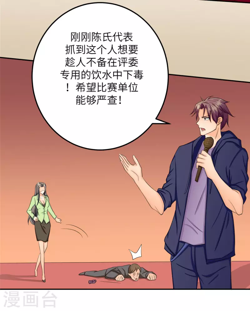 帝婿韩漫全集-第81话 李兆鸿鸡飞蛋碎无删减无遮挡章节图片 