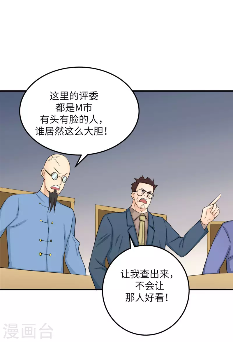 帝婿韩漫全集-第81话 李兆鸿鸡飞蛋碎无删减无遮挡章节图片 