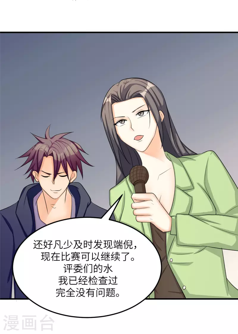 帝婿韩漫全集-第81话 李兆鸿鸡飞蛋碎无删减无遮挡章节图片 