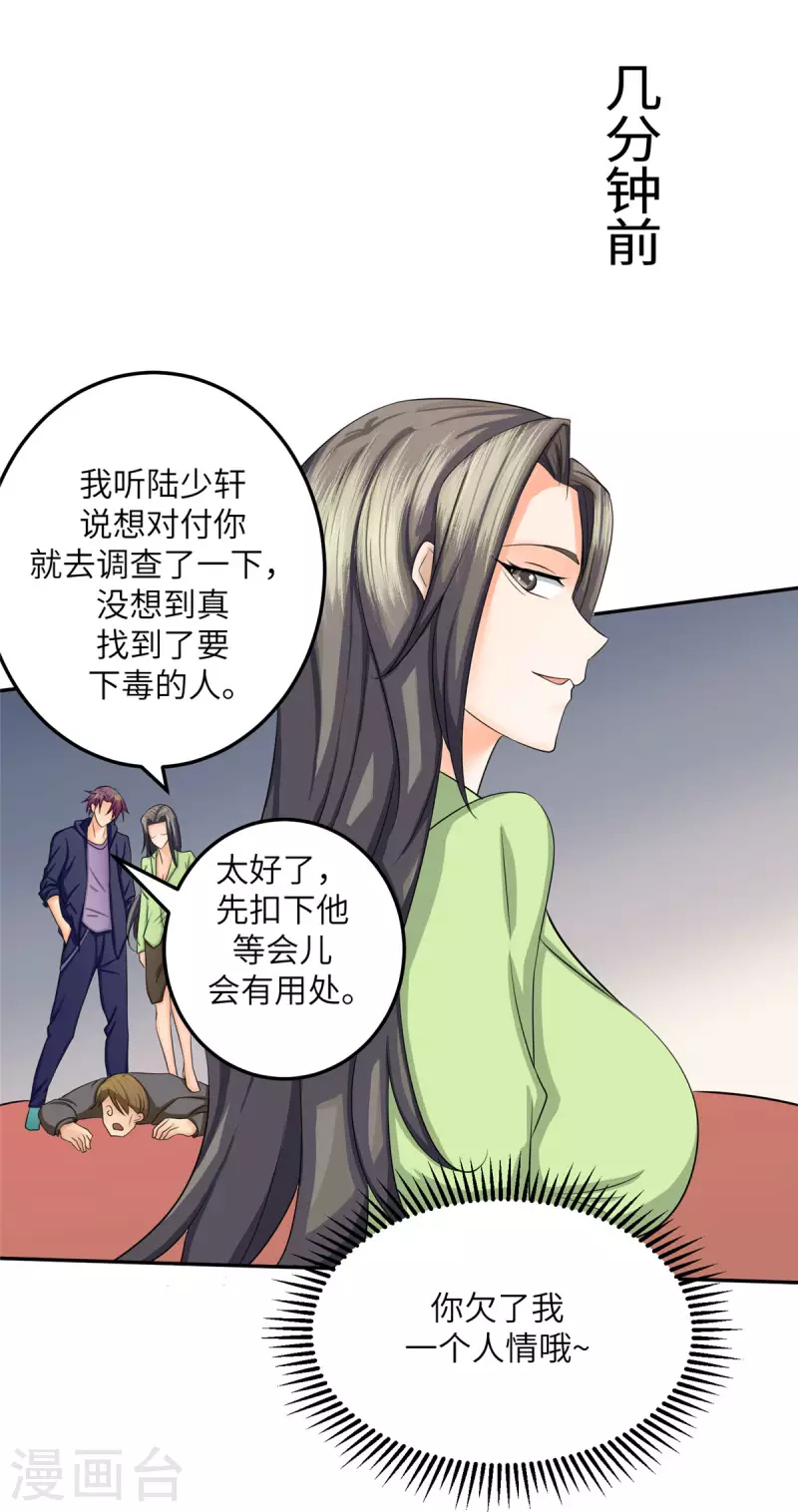 帝婿韩漫全集-第81话 李兆鸿鸡飞蛋碎无删减无遮挡章节图片 