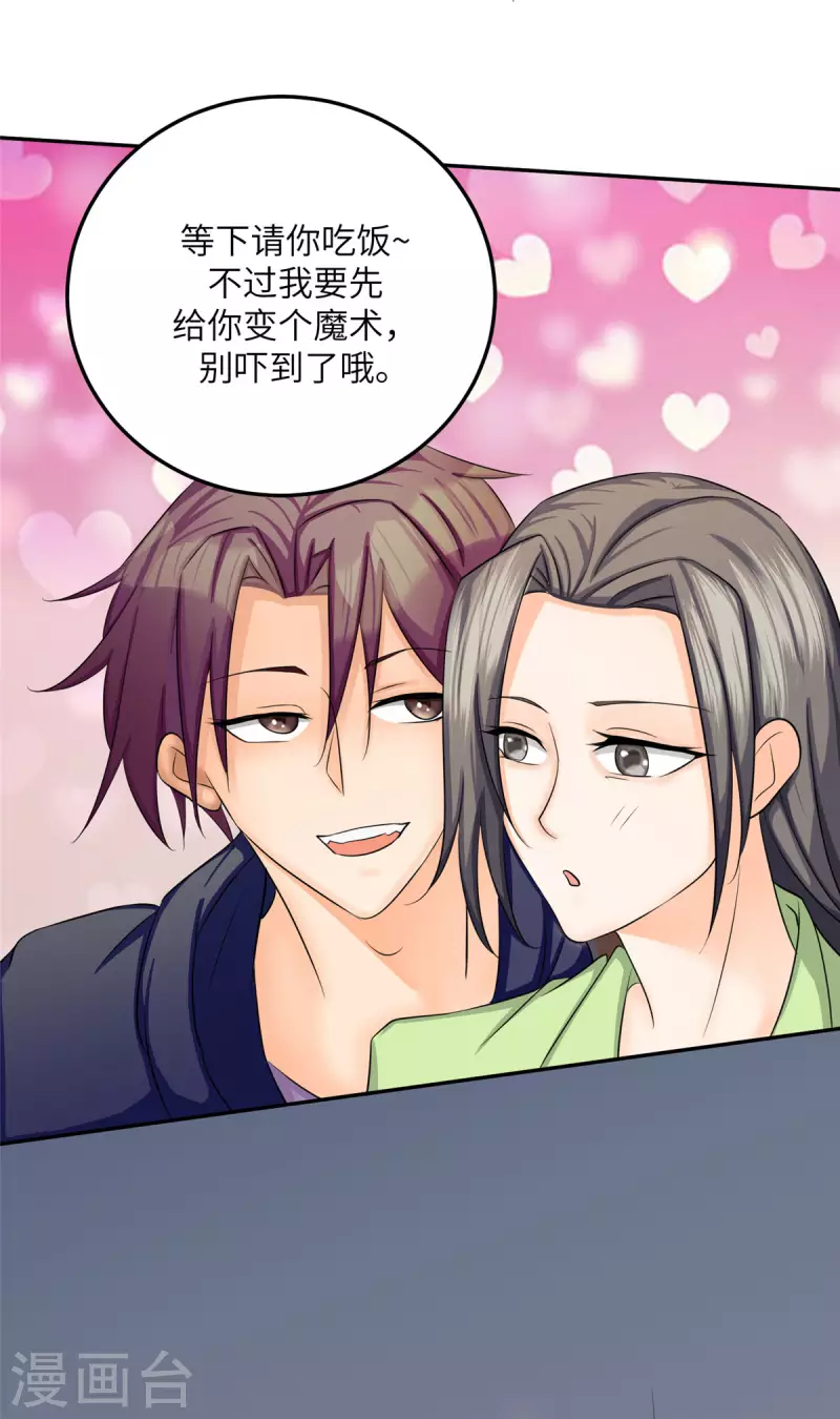 帝婿韩漫全集-第81话 李兆鸿鸡飞蛋碎无删减无遮挡章节图片 