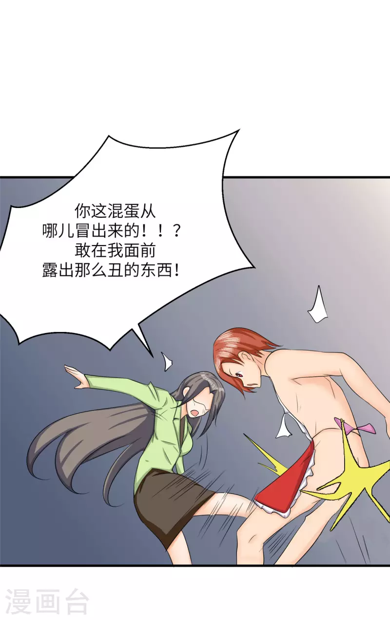 帝婿韩漫全集-第81话 李兆鸿鸡飞蛋碎无删减无遮挡章节图片 
