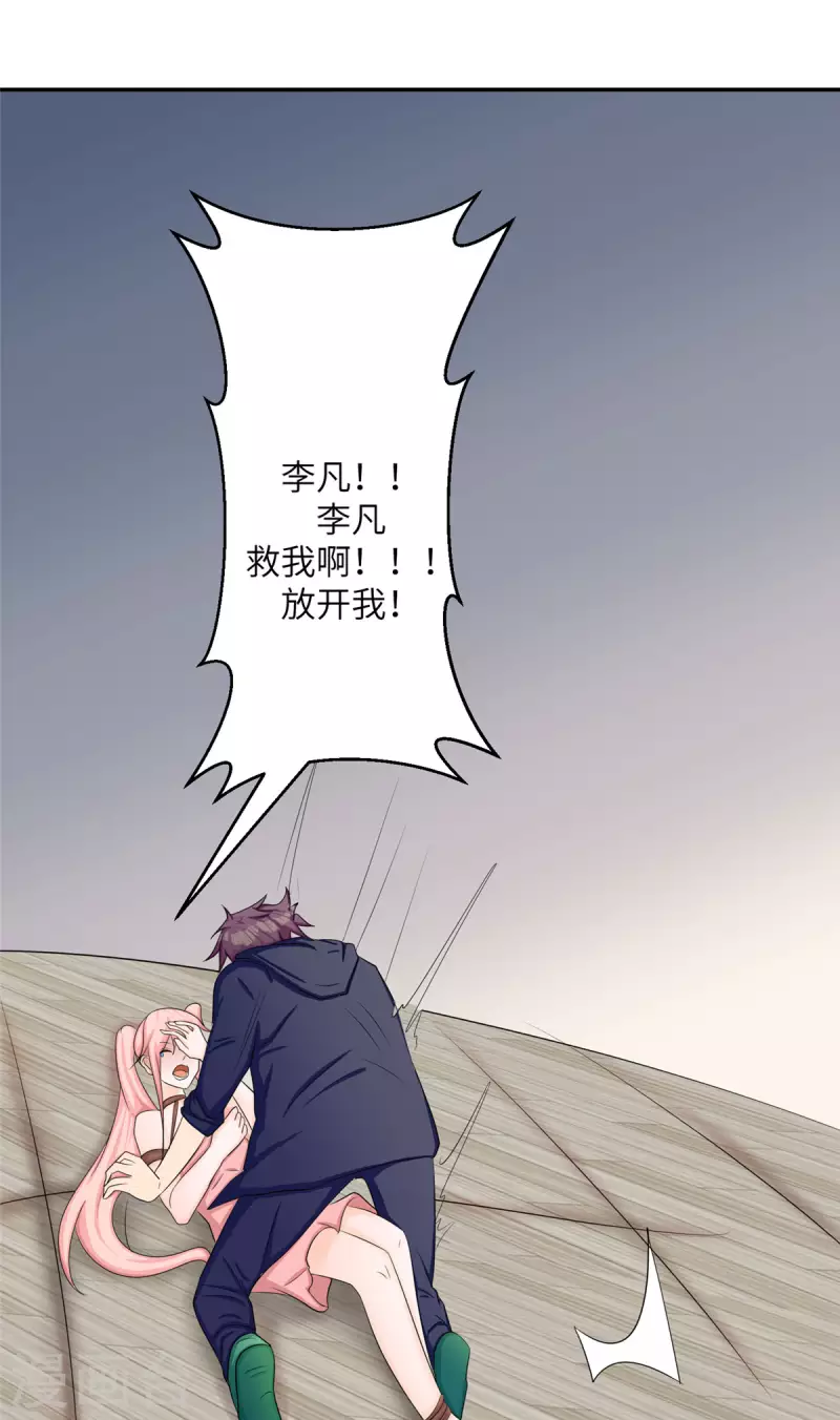 帝婿韩漫全集-第81话 李兆鸿鸡飞蛋碎无删减无遮挡章节图片 