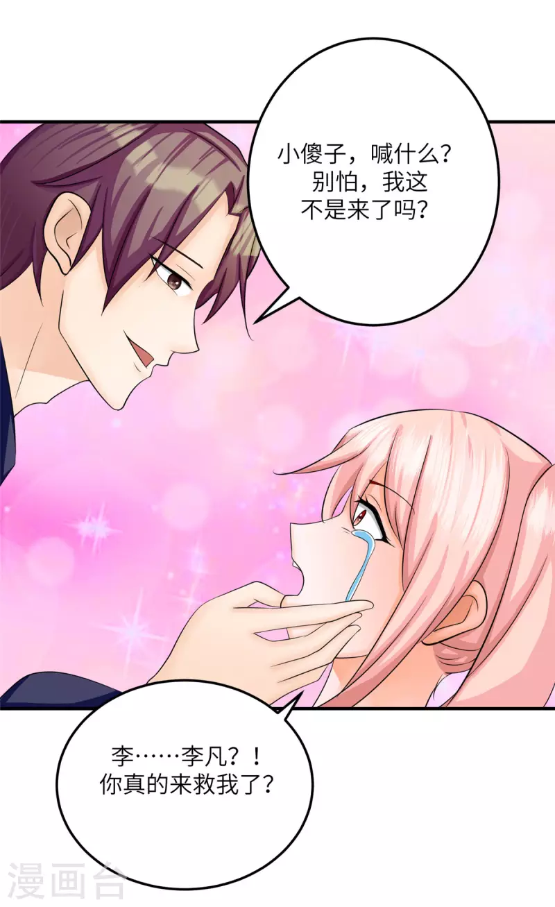 帝婿韩漫全集-第81话 李兆鸿鸡飞蛋碎无删减无遮挡章节图片 