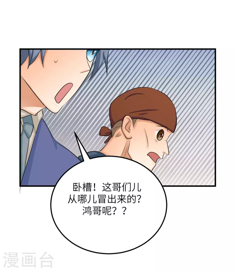 帝婿韩漫全集-第81话 李兆鸿鸡飞蛋碎无删减无遮挡章节图片 