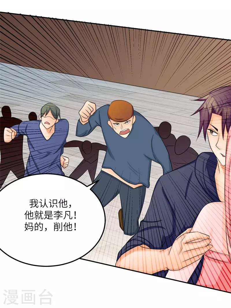 帝婿韩漫全集-第81话 李兆鸿鸡飞蛋碎无删减无遮挡章节图片 