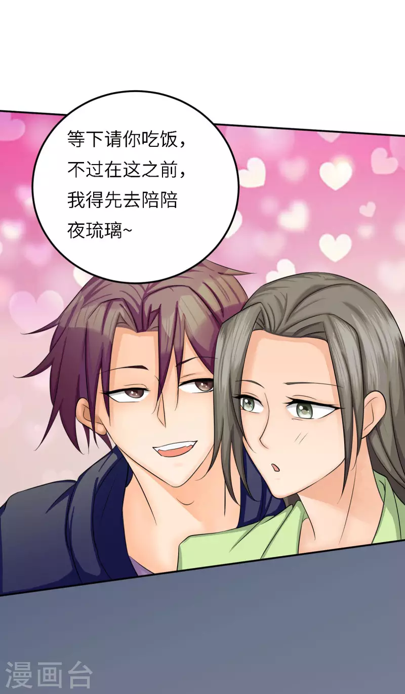 帝婿韩漫全集-第81话 李兆鸿鸡飞蛋碎无删减无遮挡章节图片 
