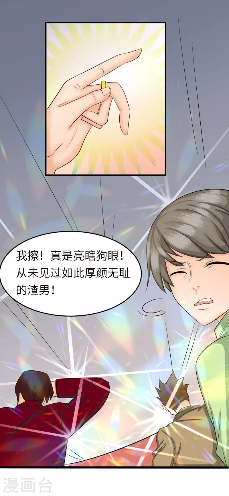 帝婿韩漫全集-第81话 李兆鸿鸡飞蛋碎无删减无遮挡章节图片 