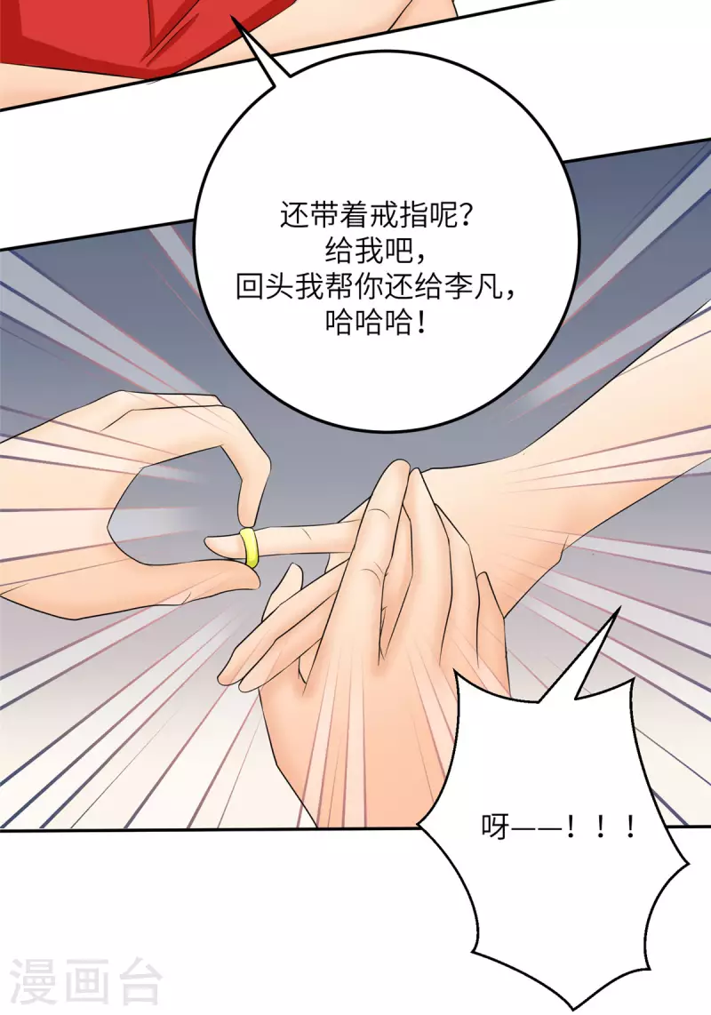 帝婿韩漫全集-第81话 李兆鸿鸡飞蛋碎无删减无遮挡章节图片 
