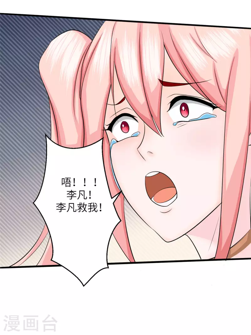 帝婿韩漫全集-第81话 李兆鸿鸡飞蛋碎无删减无遮挡章节图片 