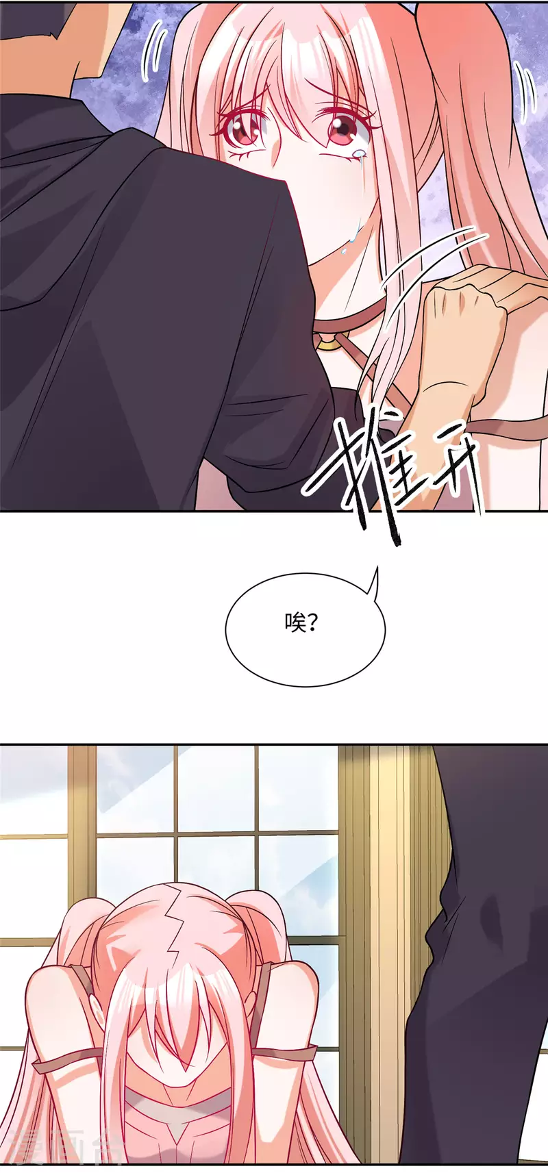 帝婿韩漫全集-第82话 我只要做你的女人无删减无遮挡章节图片 