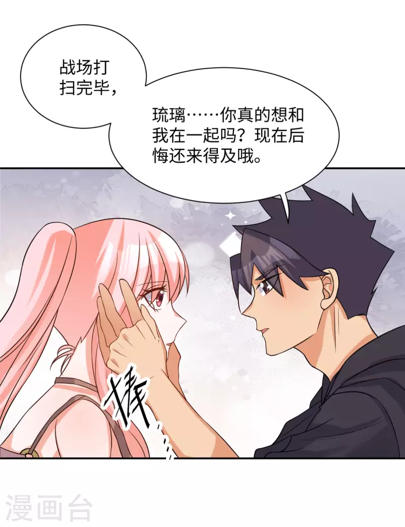帝婿韩漫全集-第82话 我只要做你的女人无删减无遮挡章节图片 