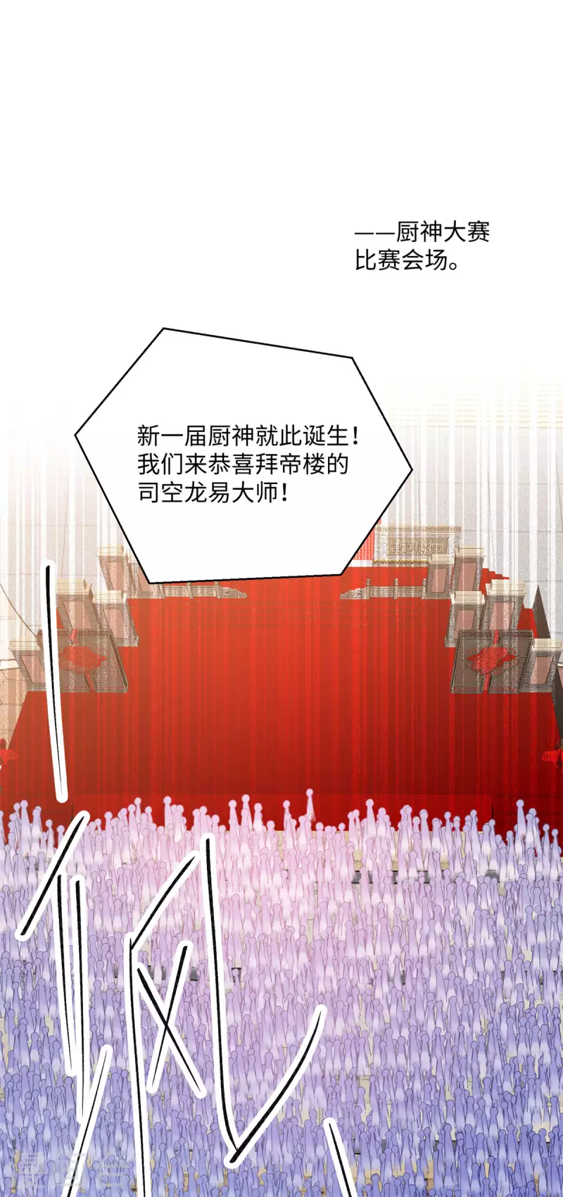 帝婿韩漫全集-第82话 我只要做你的女人无删减无遮挡章节图片 