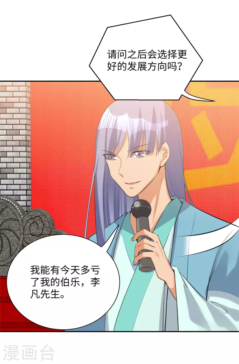 帝婿韩漫全集-第82话 我只要做你的女人无删减无遮挡章节图片 