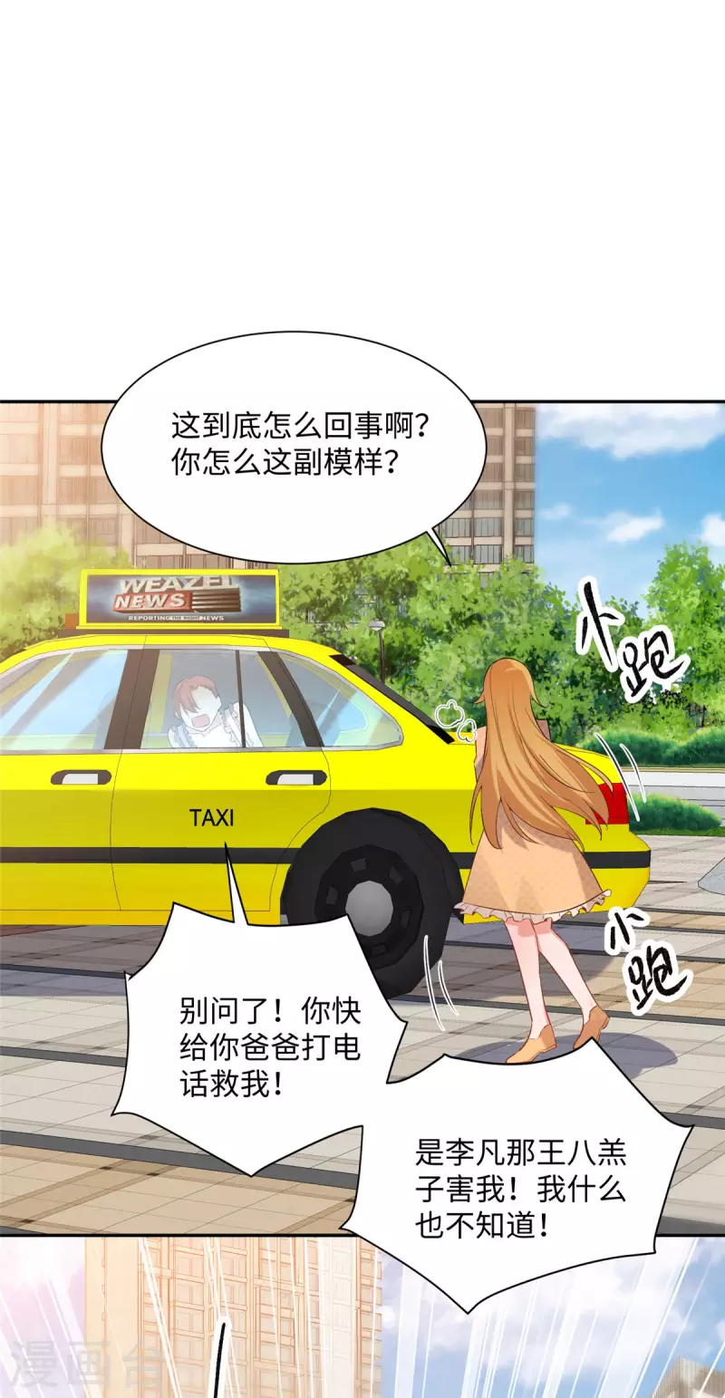 帝婿韩漫全集-第82话 我只要做你的女人无删减无遮挡章节图片 