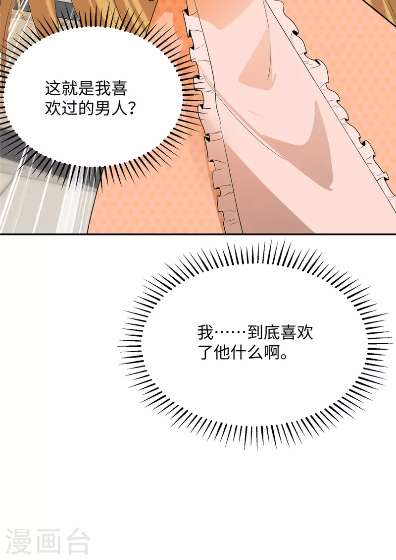 帝婿韩漫全集-第82话 我只要做你的女人无删减无遮挡章节图片 