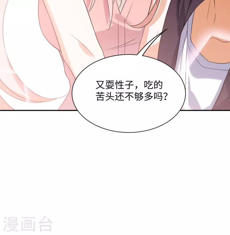 帝婿韩漫全集-第82话 我只要做你的女人无删减无遮挡章节图片 