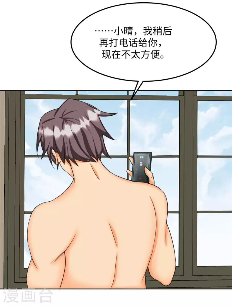 帝婿韩漫全集-第83话 我会疼你一辈子无删减无遮挡章节图片 