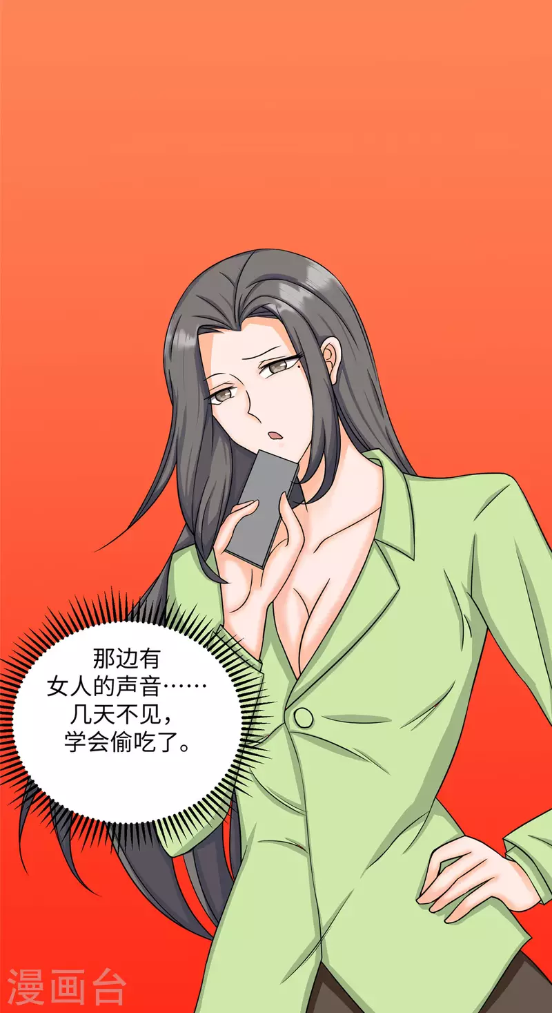 帝婿韩漫全集-第83话 我会疼你一辈子无删减无遮挡章节图片 