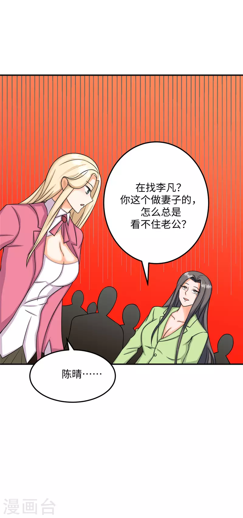 帝婿韩漫全集-第83话 我会疼你一辈子无删减无遮挡章节图片 