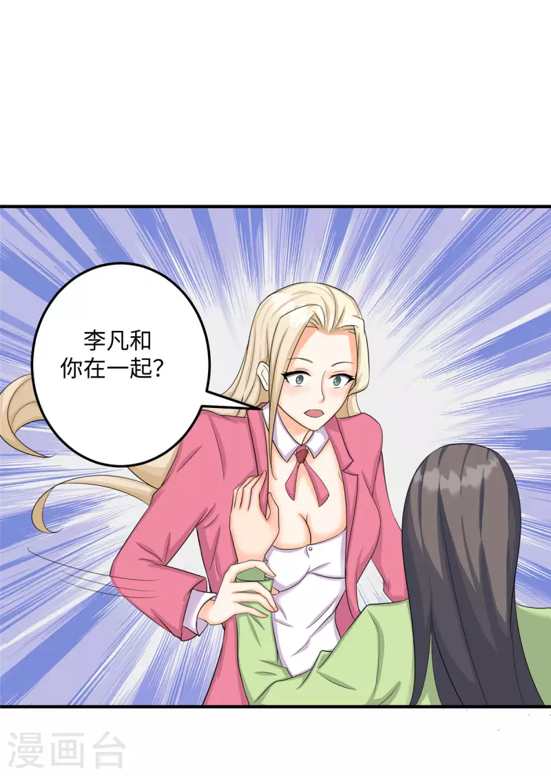 帝婿韩漫全集-第83话 我会疼你一辈子无删减无遮挡章节图片 