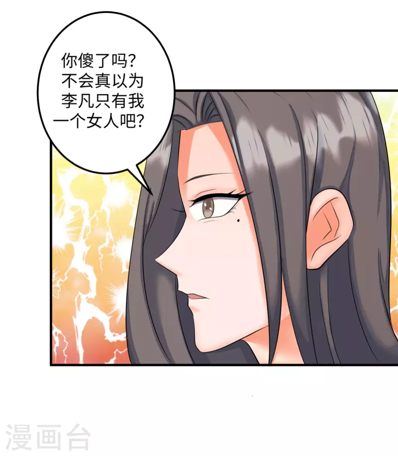 帝婿韩漫全集-第83话 我会疼你一辈子无删减无遮挡章节图片 