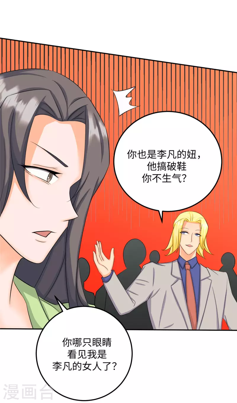 帝婿韩漫全集-第83话 我会疼你一辈子无删减无遮挡章节图片 