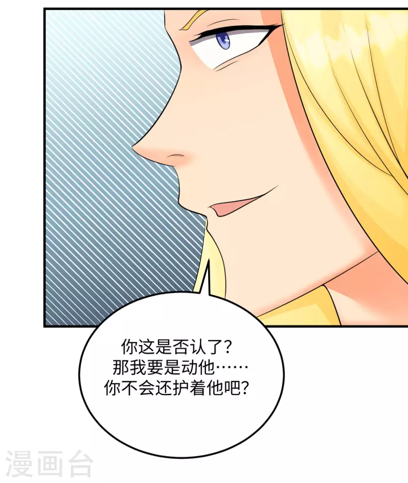 帝婿韩漫全集-第83话 我会疼你一辈子无删减无遮挡章节图片 