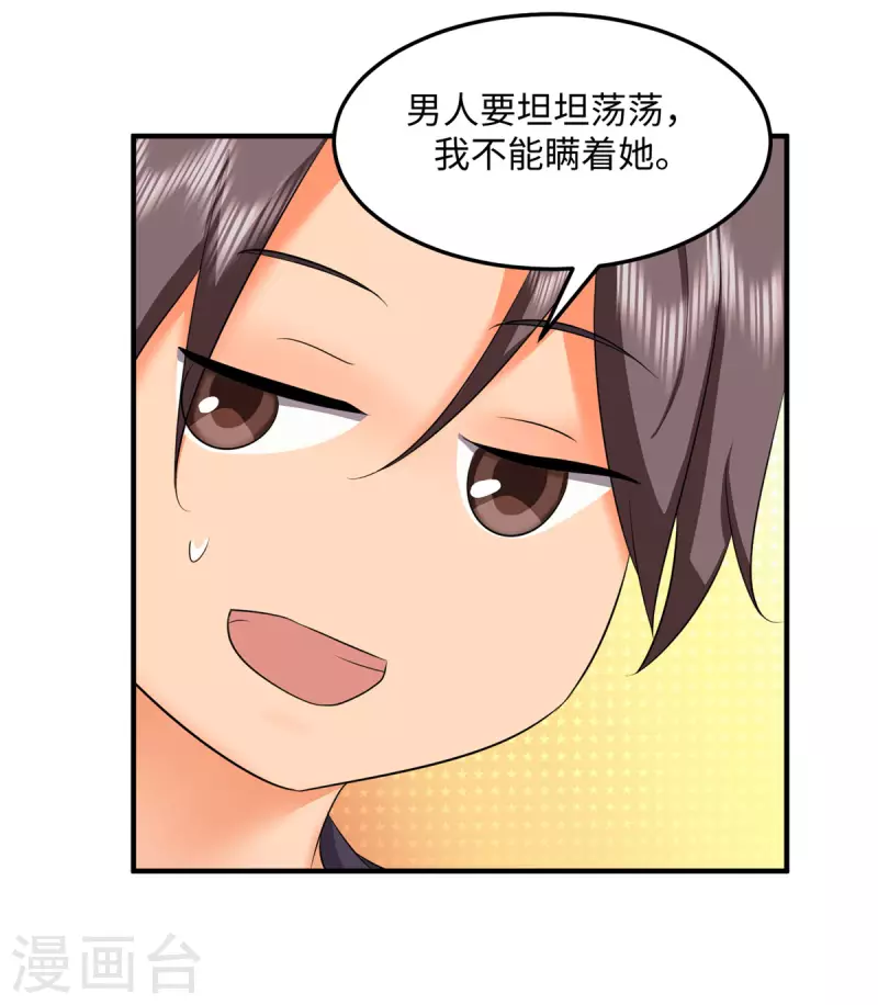 帝婿韩漫全集-第83话 我会疼你一辈子无删减无遮挡章节图片 