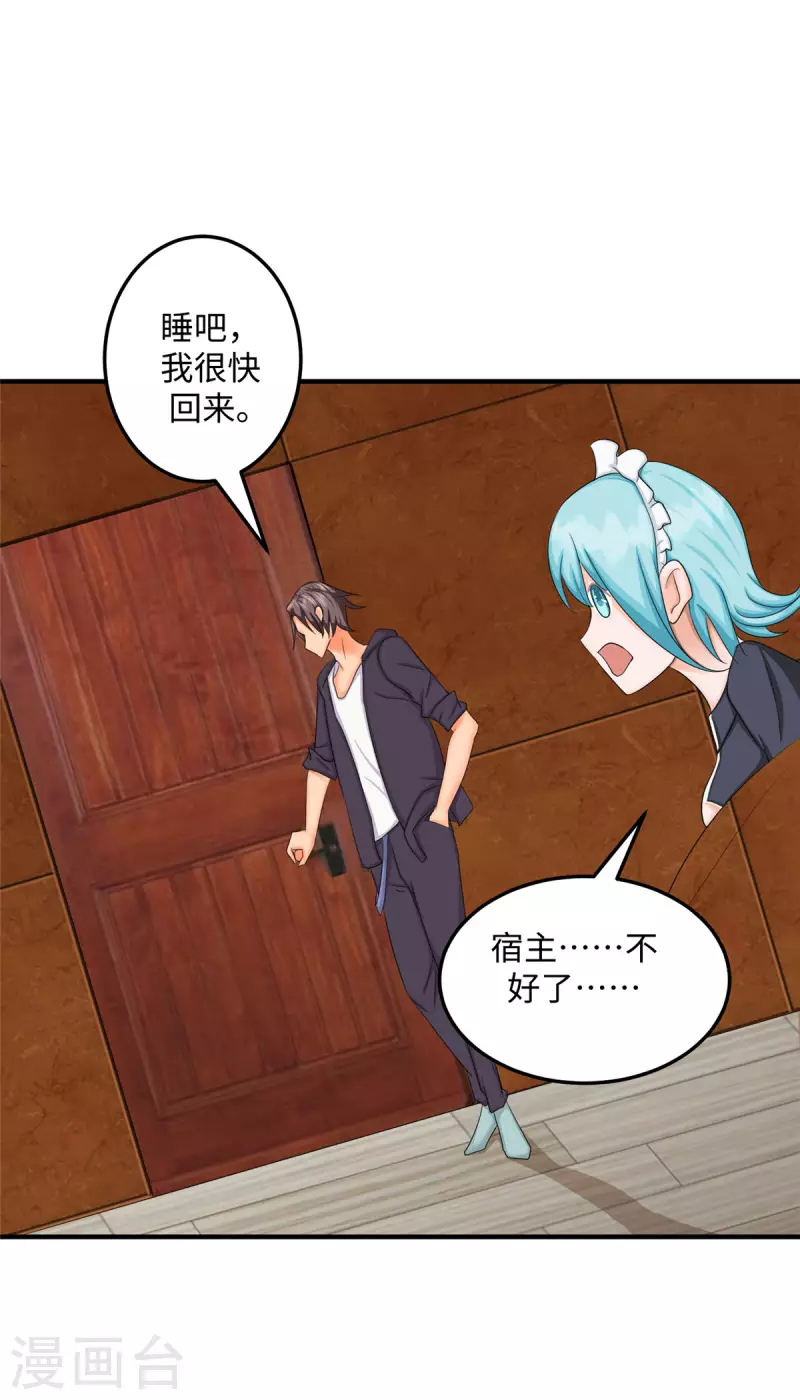 帝婿韩漫全集-第83话 我会疼你一辈子无删减无遮挡章节图片 