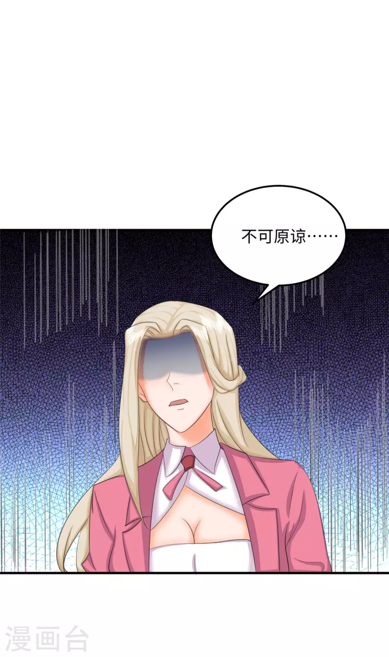 帝婿韩漫全集-第83话 我会疼你一辈子无删减无遮挡章节图片 