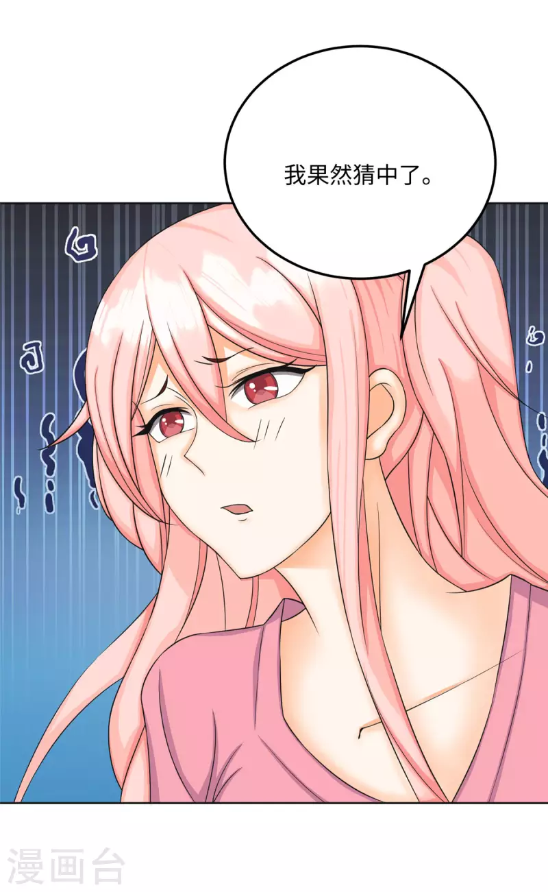 帝婿韩漫全集-第83话 我会疼你一辈子无删减无遮挡章节图片 