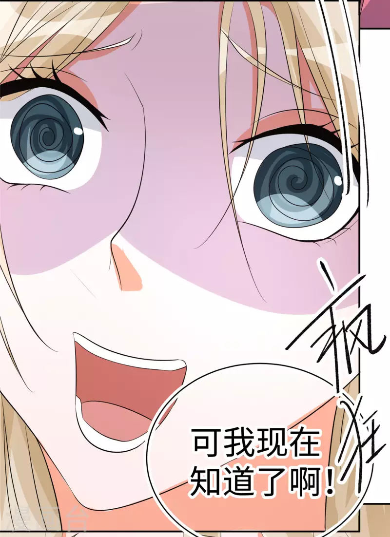 帝婿韩漫全集-第84话 都是这些贱人害的无删减无遮挡章节图片 