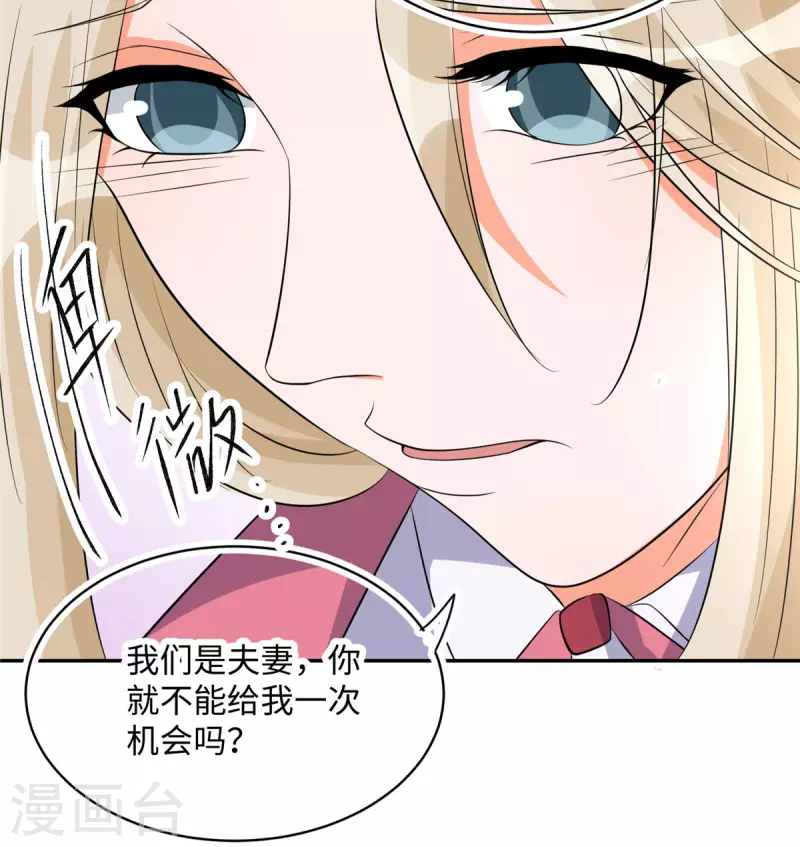 帝婿韩漫全集-第84话 都是这些贱人害的无删减无遮挡章节图片 