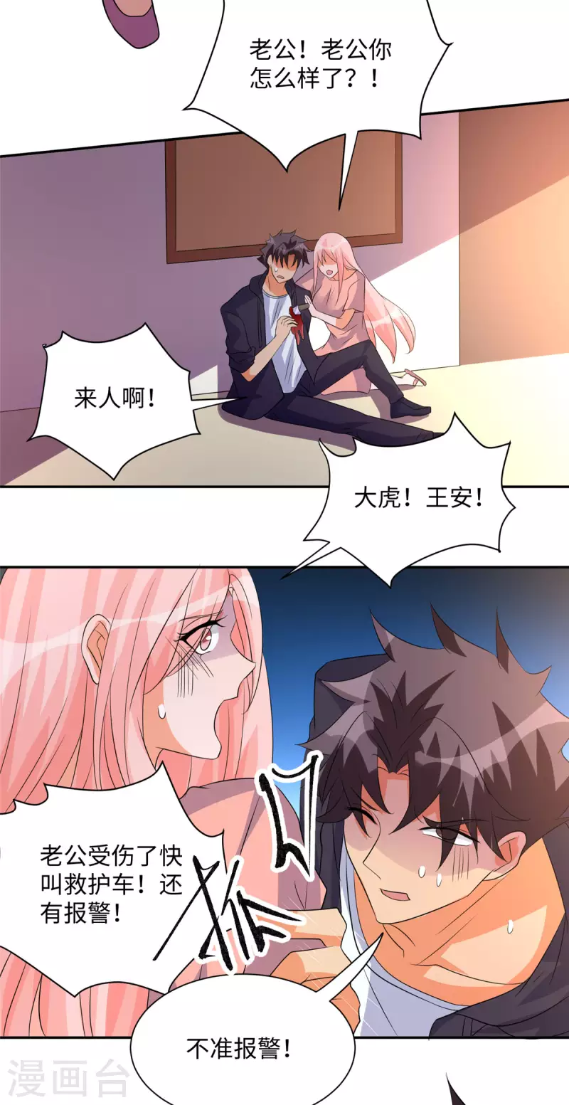 帝婿韩漫全集-第84话 都是这些贱人害的无删减无遮挡章节图片 