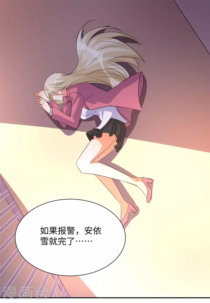 帝婿韩漫全集-第84话 都是这些贱人害的无删减无遮挡章节图片 