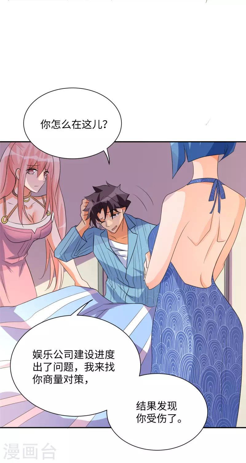 帝婿韩漫全集-第84话 都是这些贱人害的无删减无遮挡章节图片 