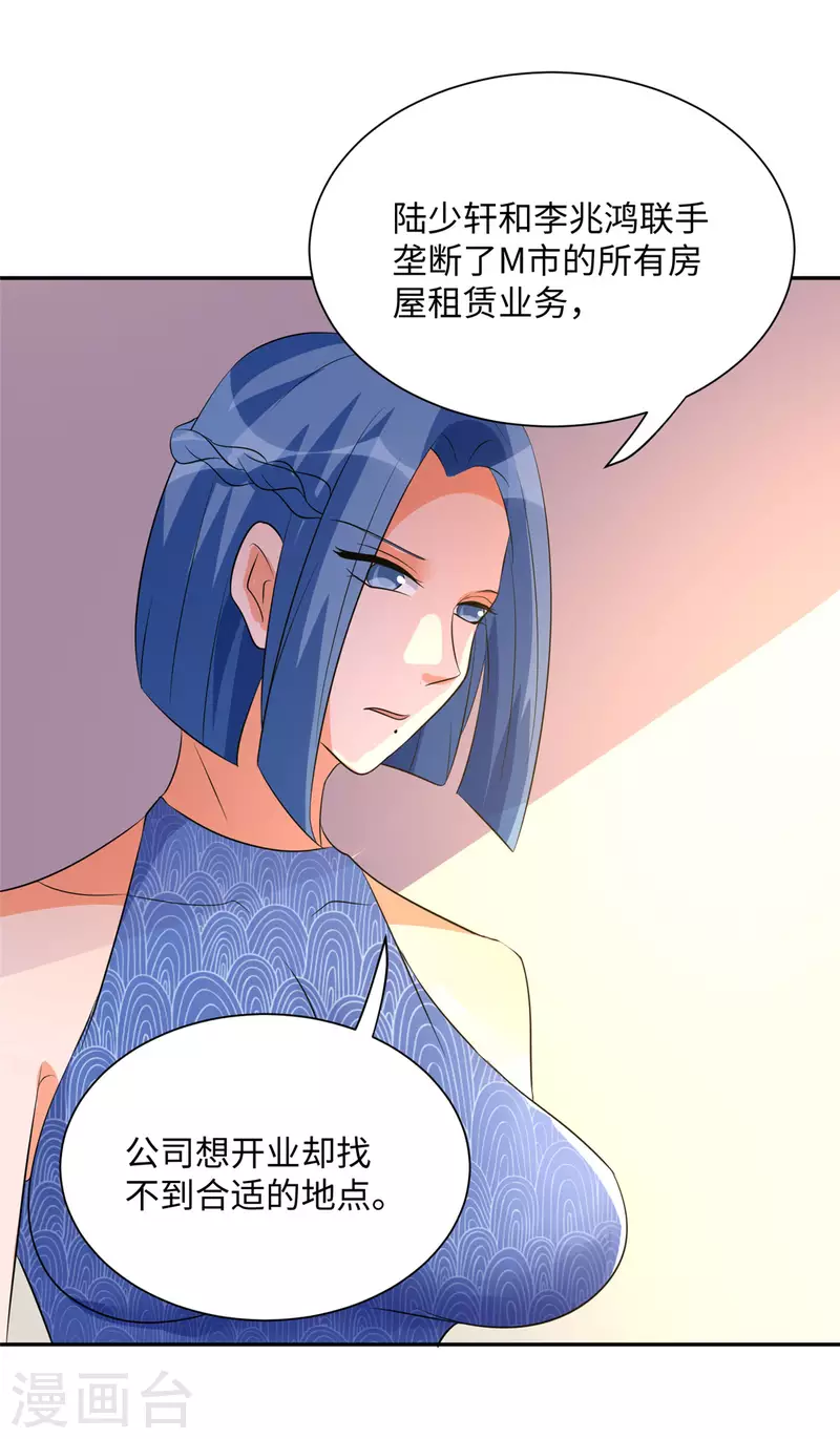 帝婿韩漫全集-第84话 都是这些贱人害的无删减无遮挡章节图片 