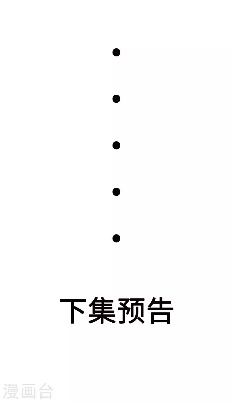 帝婿韩漫全集-第84话 都是这些贱人害的无删减无遮挡章节图片 