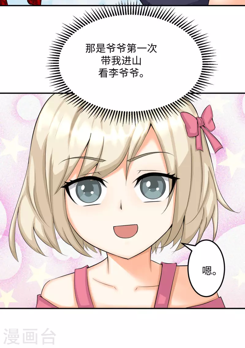 帝婿韩漫全集-第84话 都是这些贱人害的无删减无遮挡章节图片 