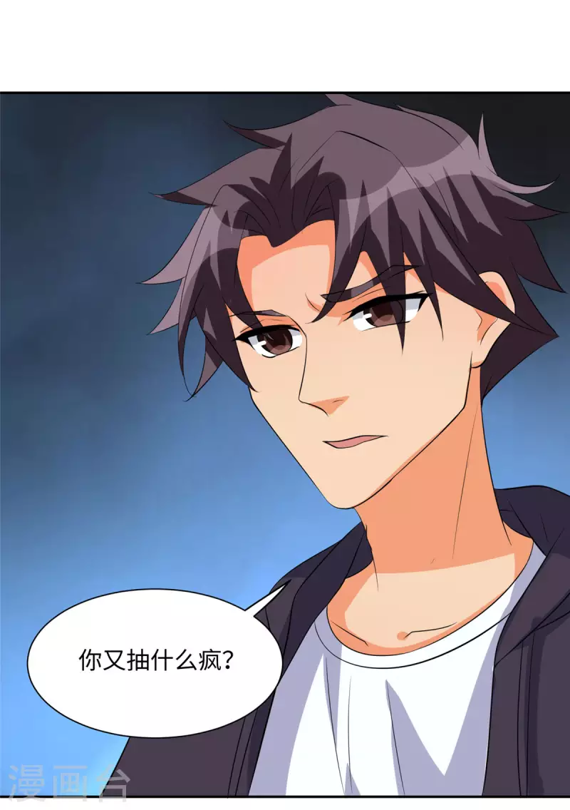 帝婿韩漫全集-第84话 都是这些贱人害的无删减无遮挡章节图片 
