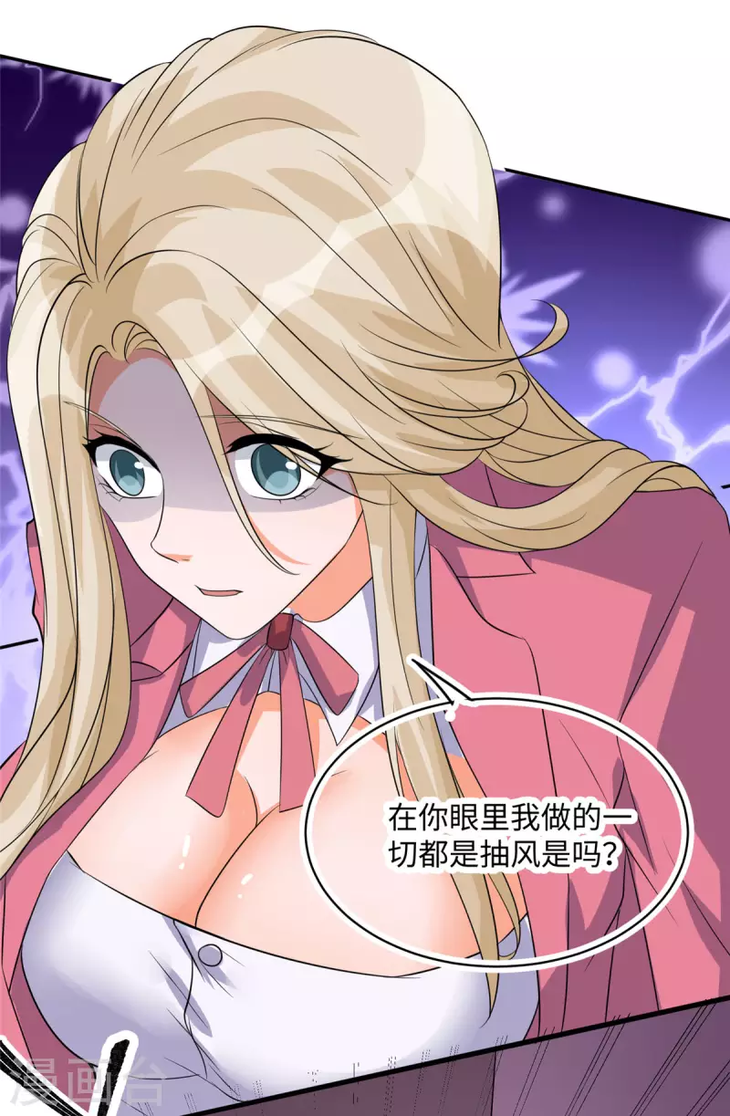 帝婿韩漫全集-第84话 都是这些贱人害的无删减无遮挡章节图片 