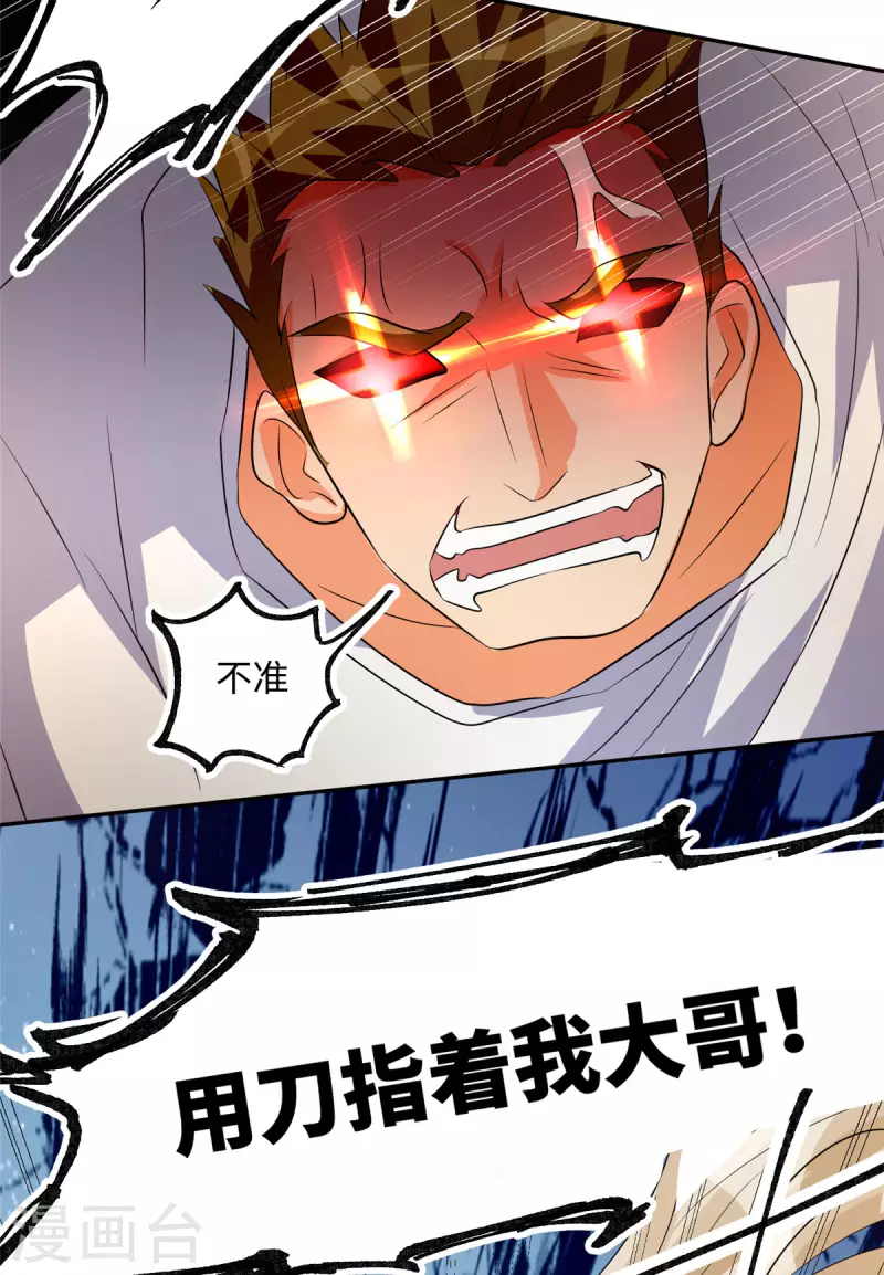 帝婿韩漫全集-第84话 都是这些贱人害的无删减无遮挡章节图片 