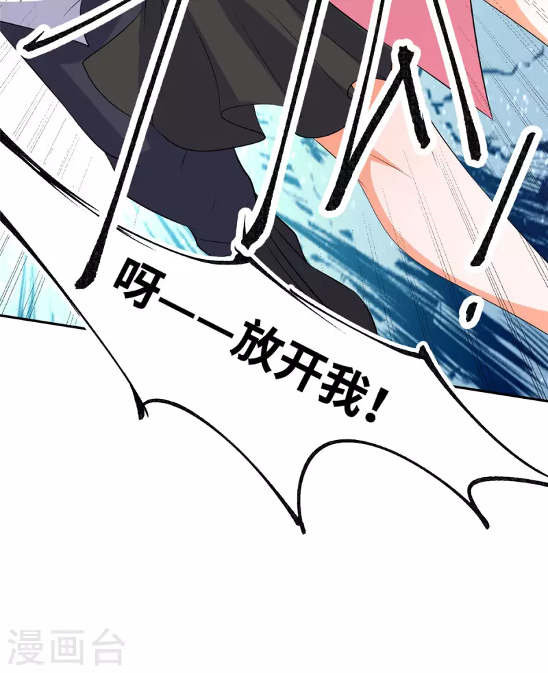 帝婿韩漫全集-第84话 都是这些贱人害的无删减无遮挡章节图片 